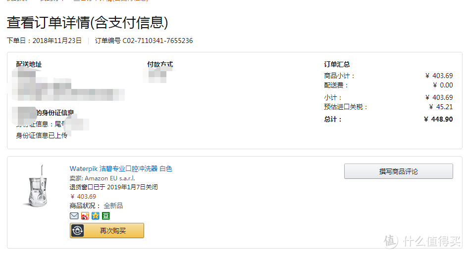 洁碧660E德版 DIY维修流水（学习值友@anson_kl，感谢）