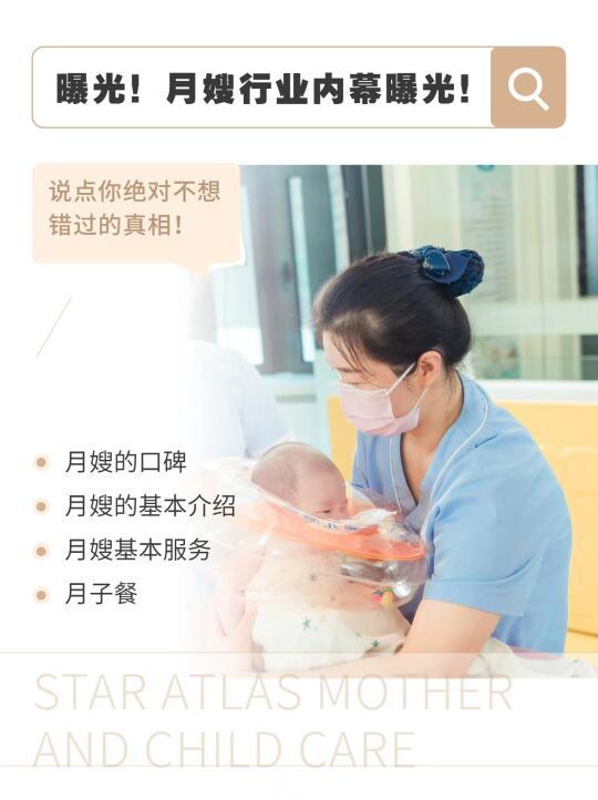 揭秘月嫂圈暗藏的潜规则:新手爸妈必看避坑指南