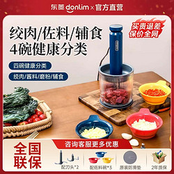 donlim 东菱 绞肉机电动小型料理机多功能绞菜碎肉搅拌机家用全自动佐料机